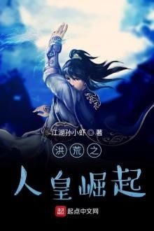 Hồng Hoang: Ta Muốn Làm Nhân Hoàng (1)