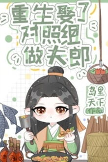 Thương Nhân Hạt Giống Thời Cổ Đại (1)