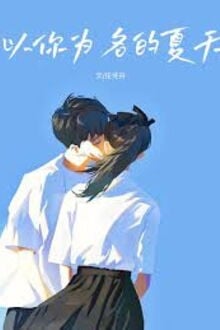 Khả Tích Xuân Đương Mộ (1)