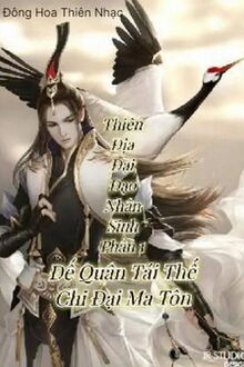 Thiên Địa Đại Đạo Nhân Sinh Phần 1: Đế Quân Tái Thế Chi Đại Ma Tôn (1)